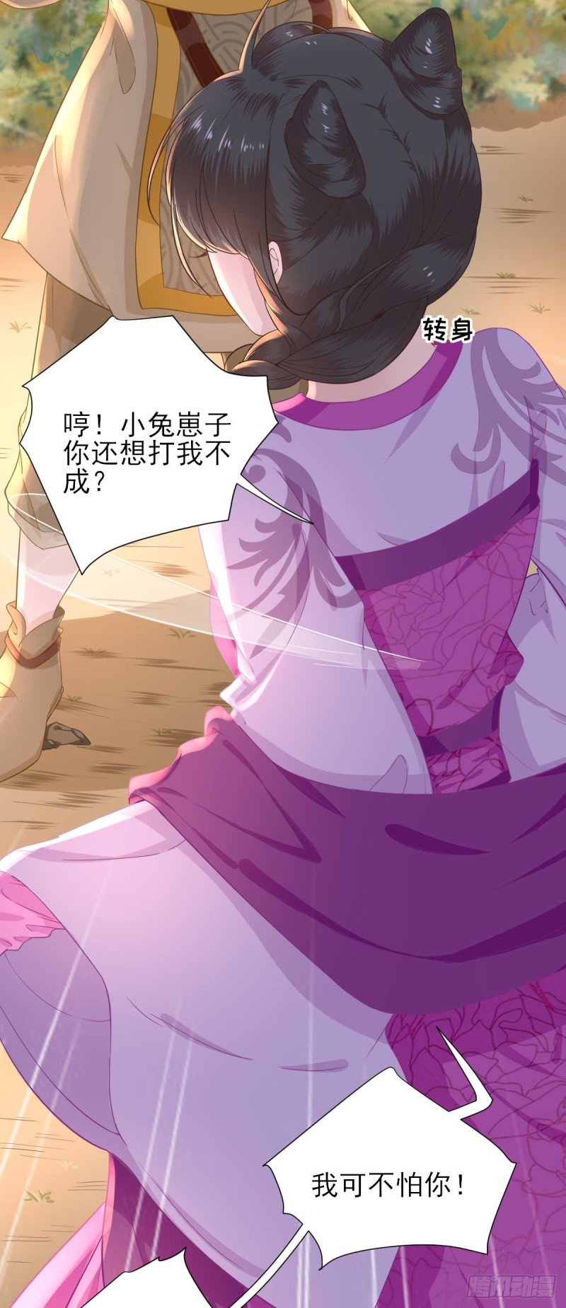 第50话  白檀儿碰壁-第53话