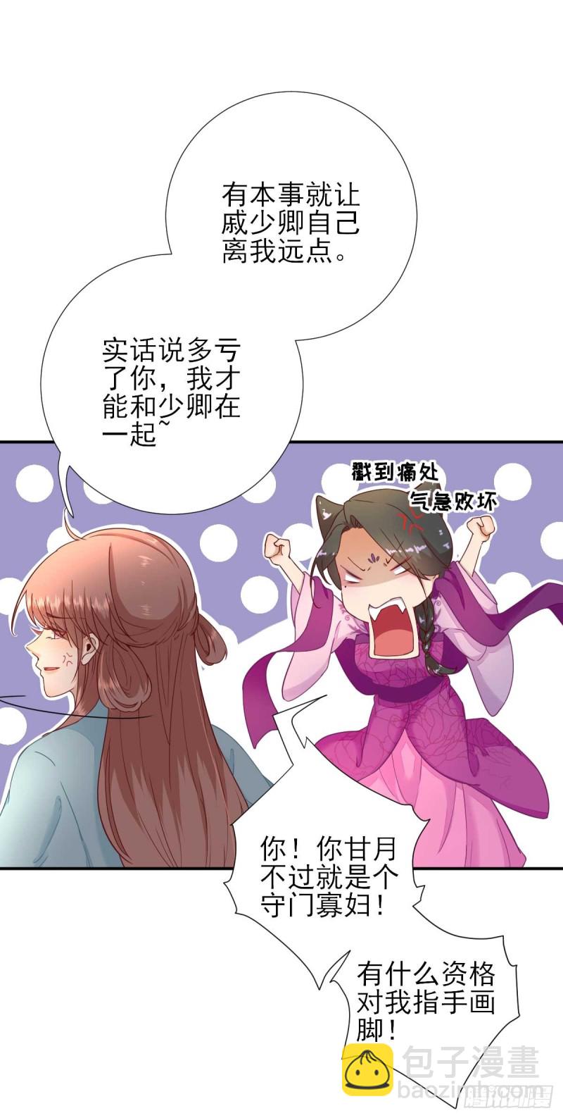 第50话  白檀儿碰壁-第53话