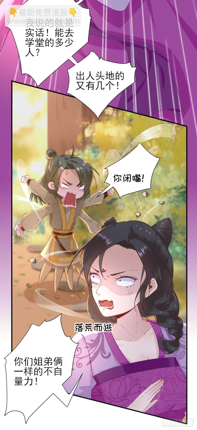 第50话  白檀儿碰壁-第53话