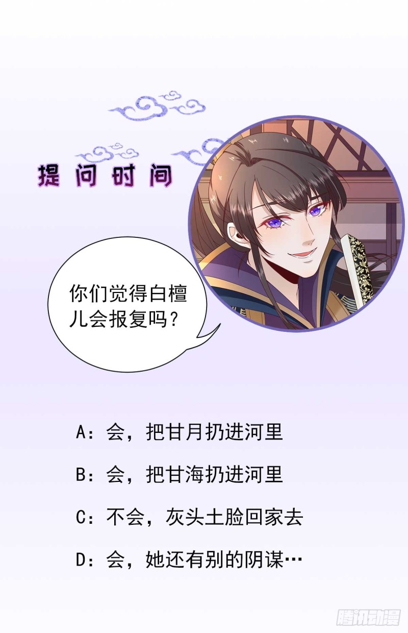 第50话  白檀儿碰壁-第53话