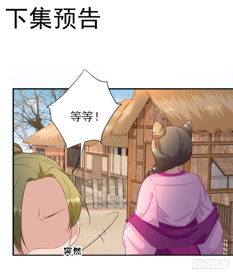 第50话  白檀儿碰壁-第53话