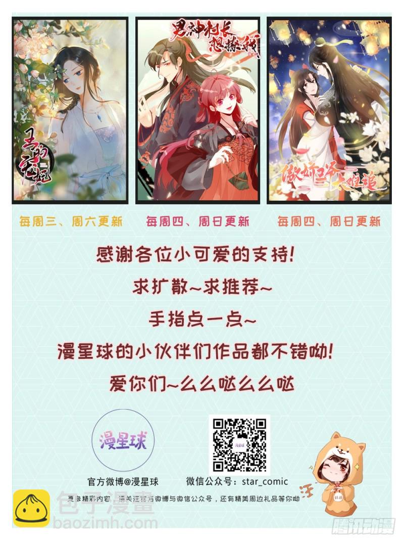 第50话  白檀儿碰壁-第53话