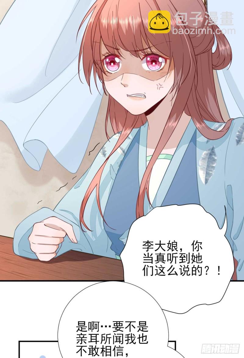 第52话  怒火中烧的甘月-第55话