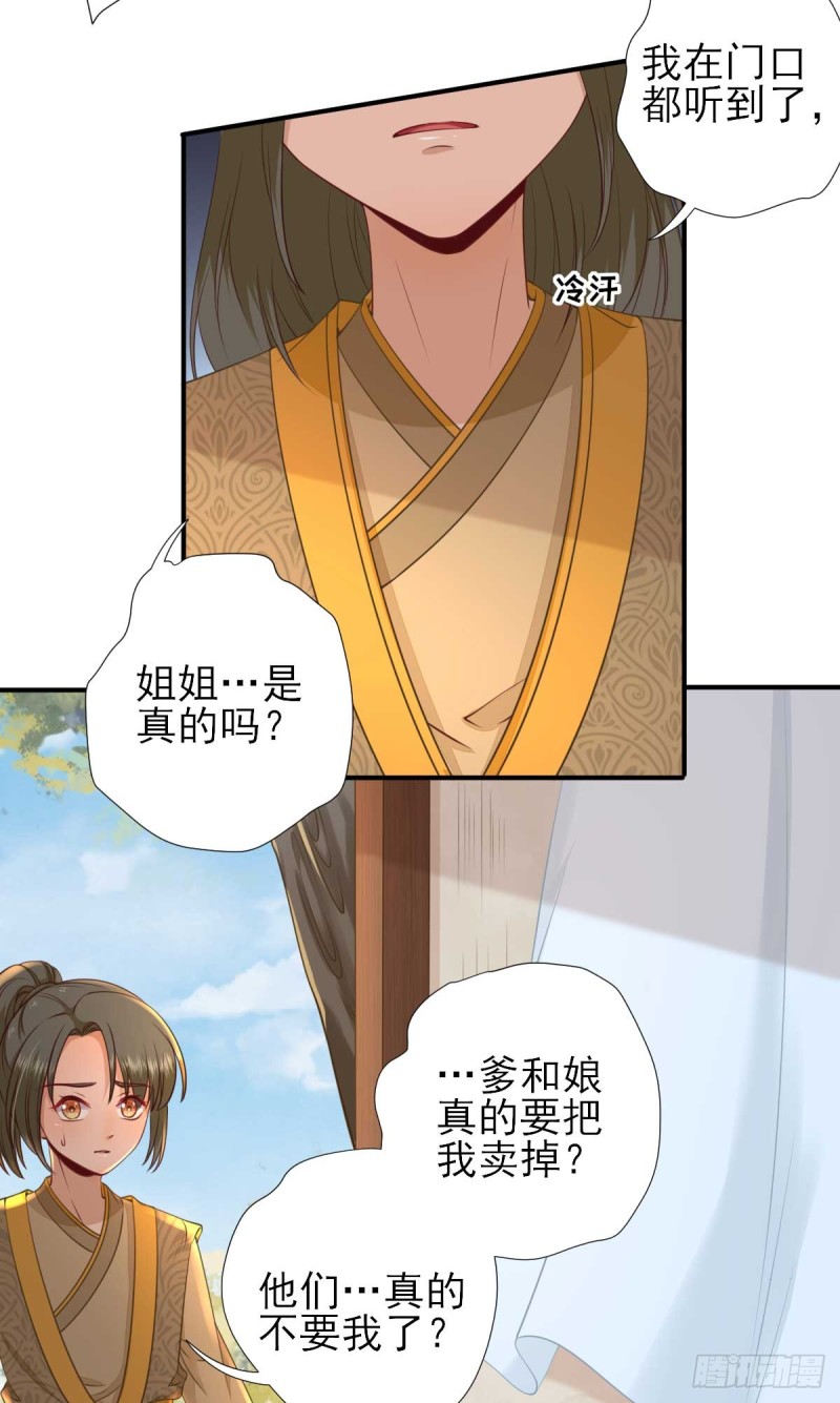 第52话  怒火中烧的甘月-第55话