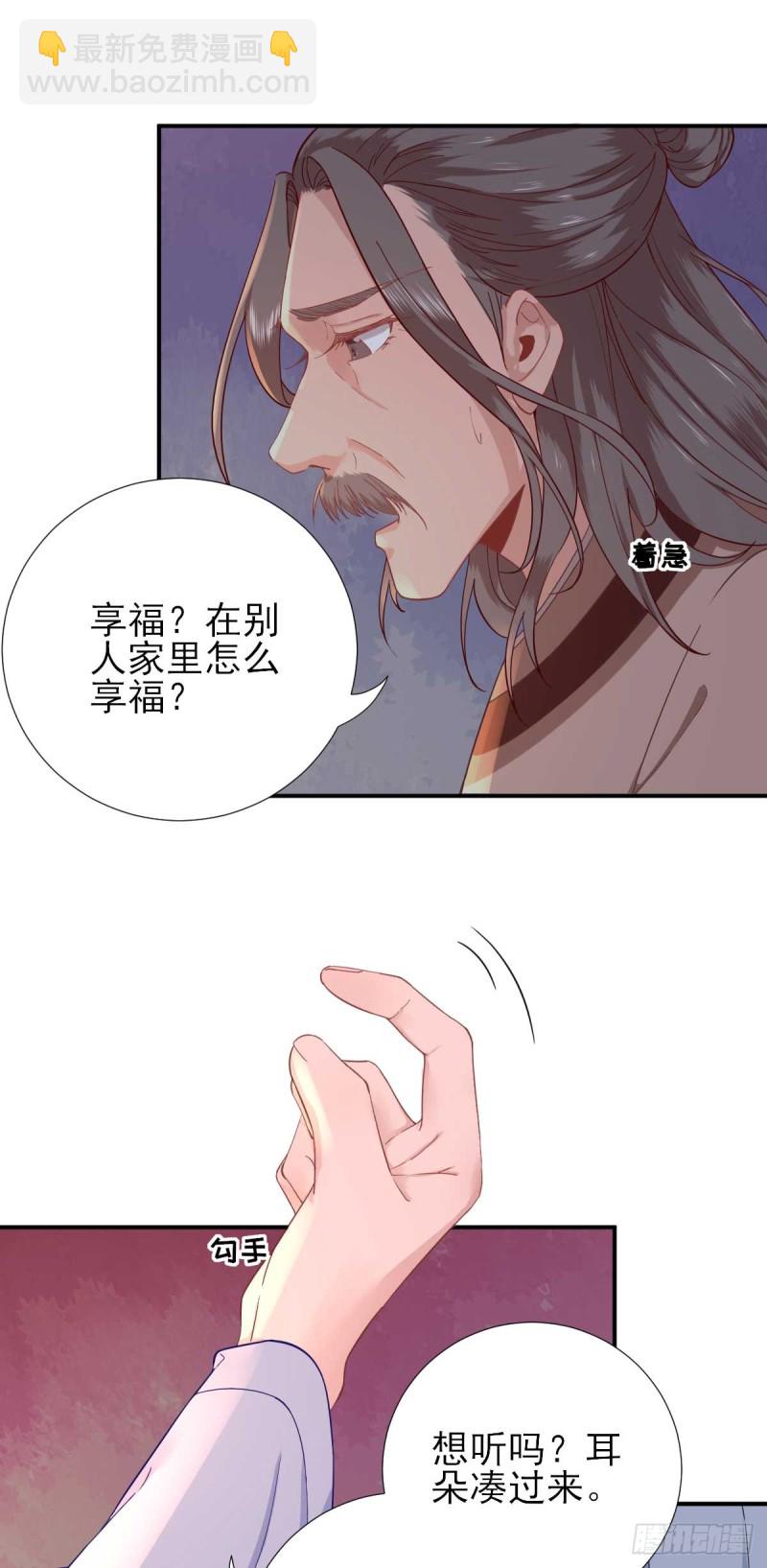 第52话  怒火中烧的甘月-第55话