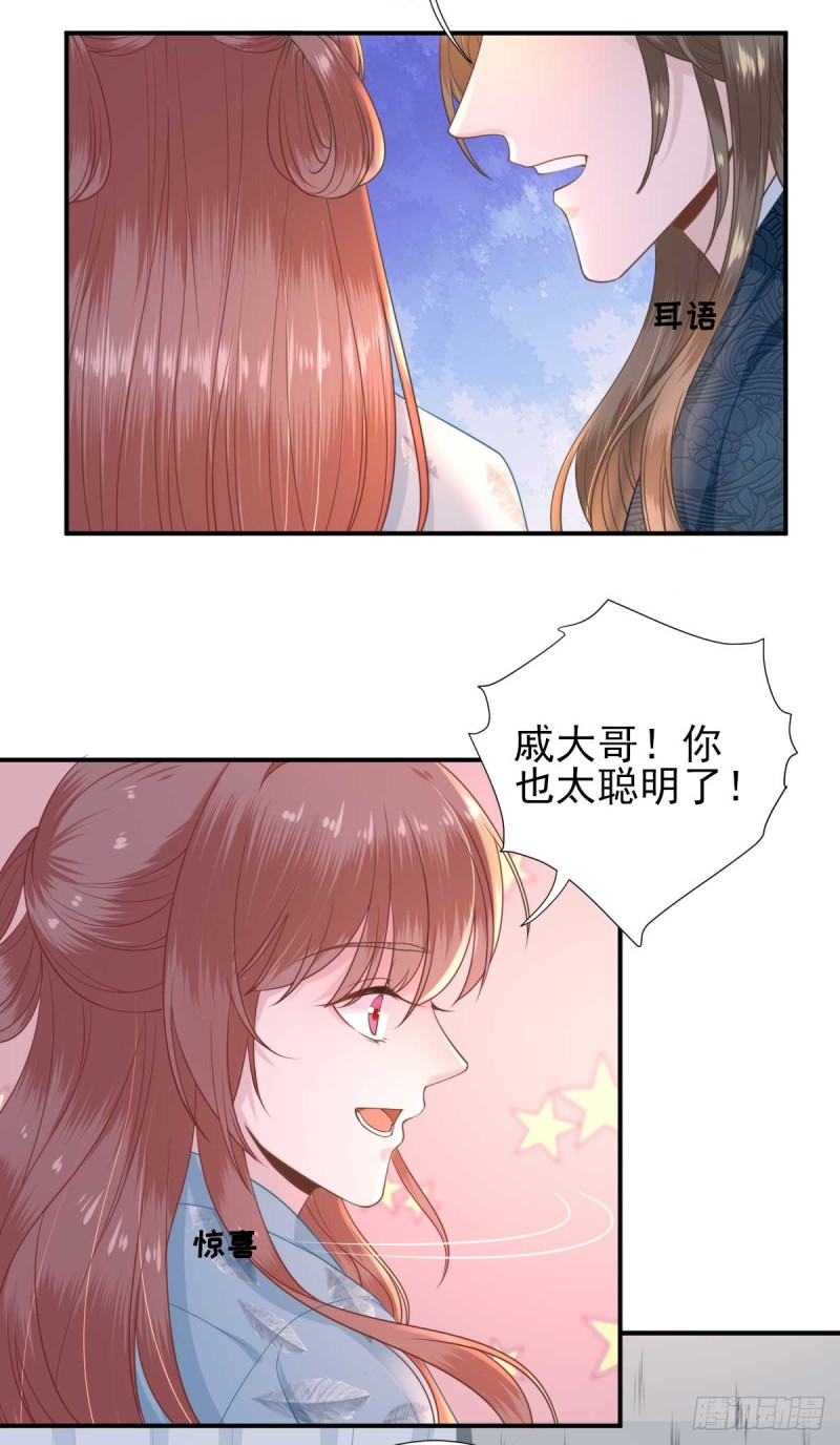 第52话  怒火中烧的甘月-第55话