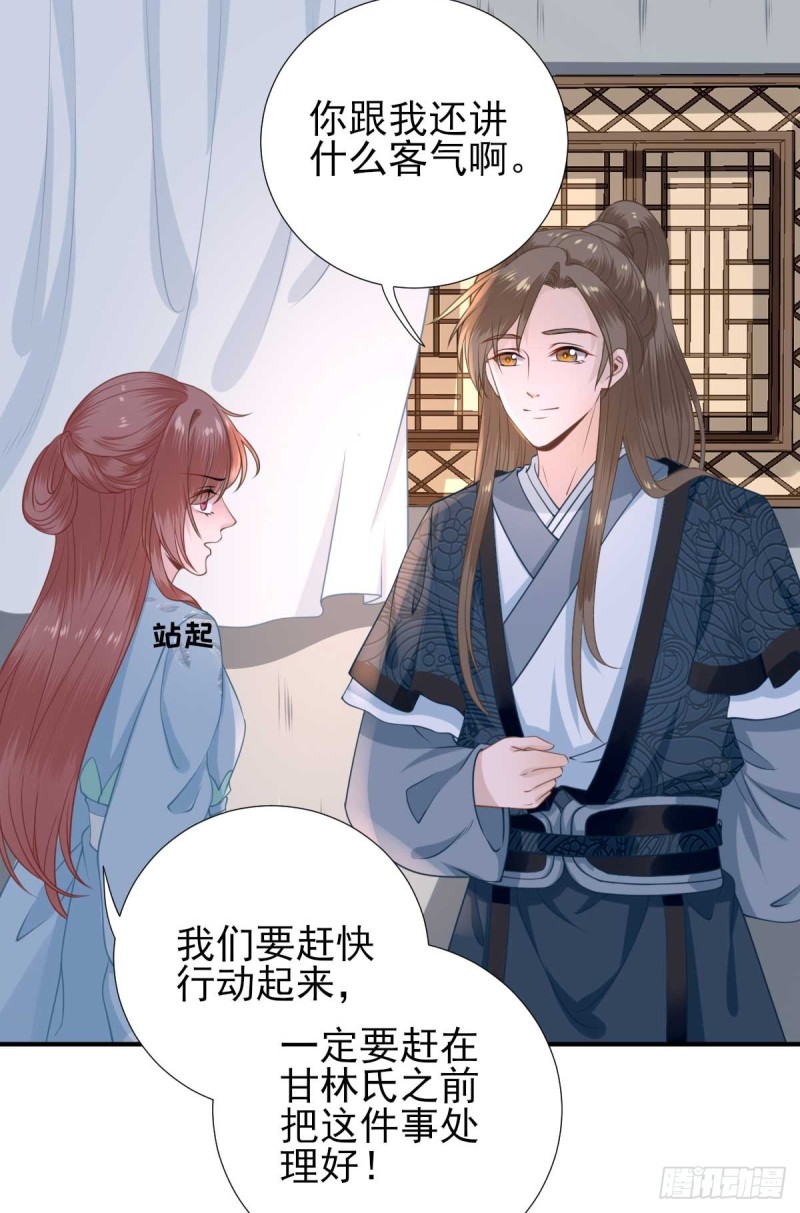 第52话  怒火中烧的甘月-第55话