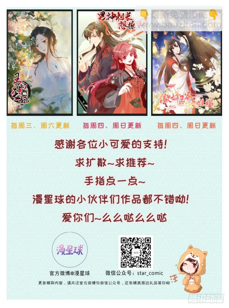 第52话  怒火中烧的甘月-第55话