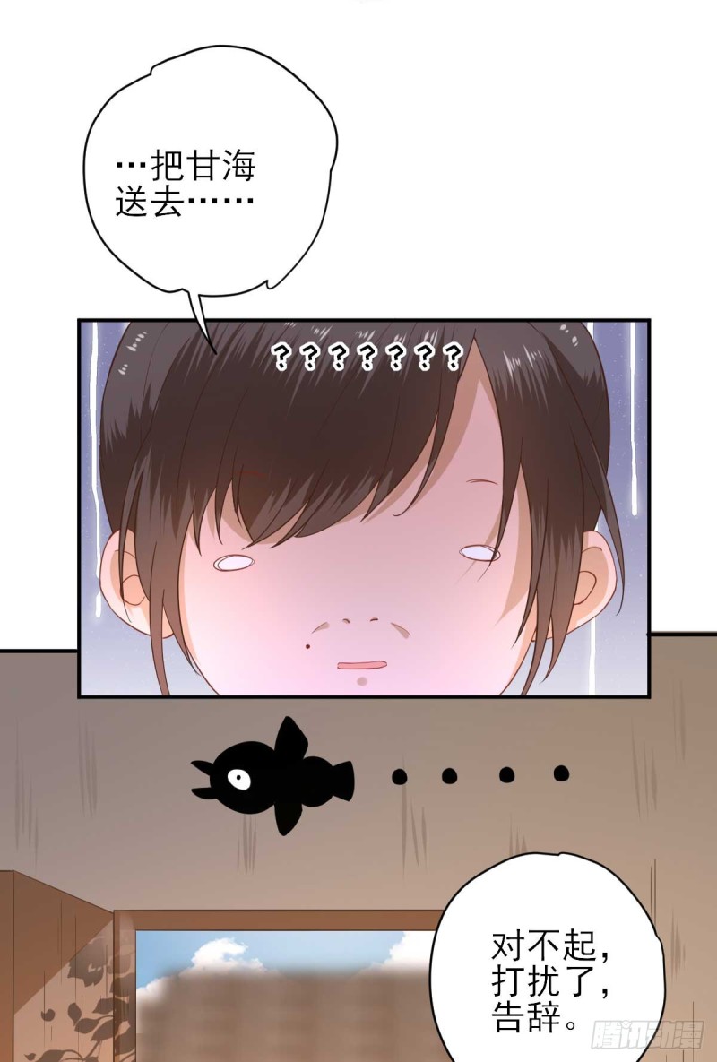 第52话  怒火中烧的甘月-第55话