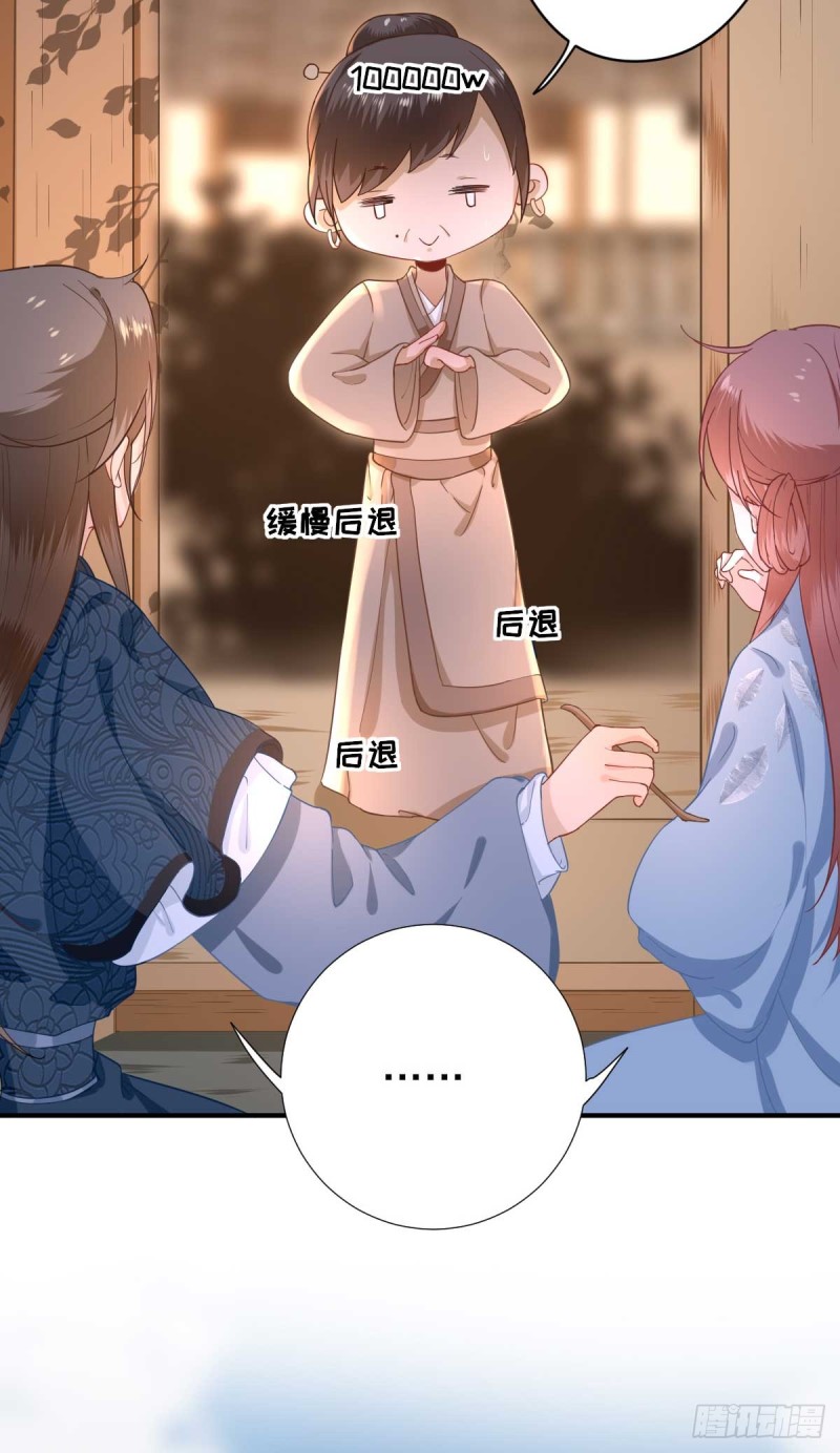 第52话  怒火中烧的甘月-第55话