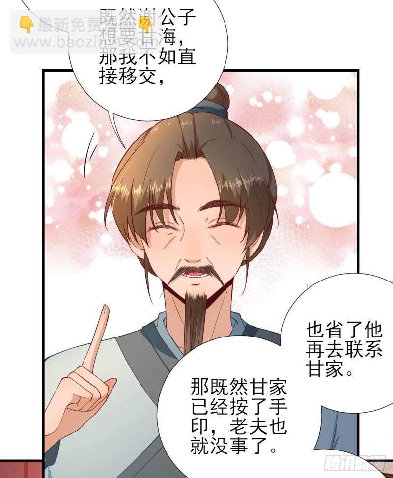 第54话  拦截-第57话