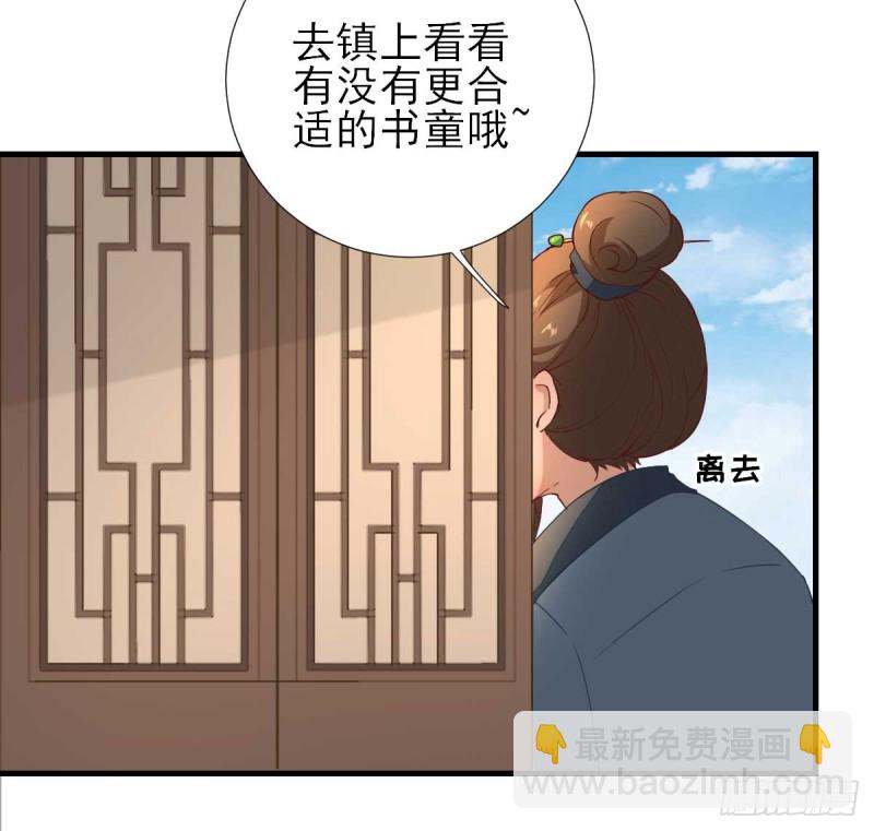 第54话  拦截-第57话