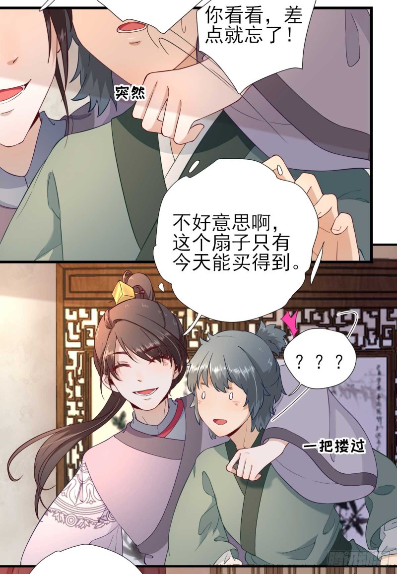 第54话  拦截-第57话