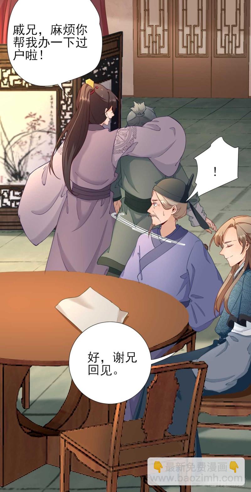 第54话  拦截-第57话