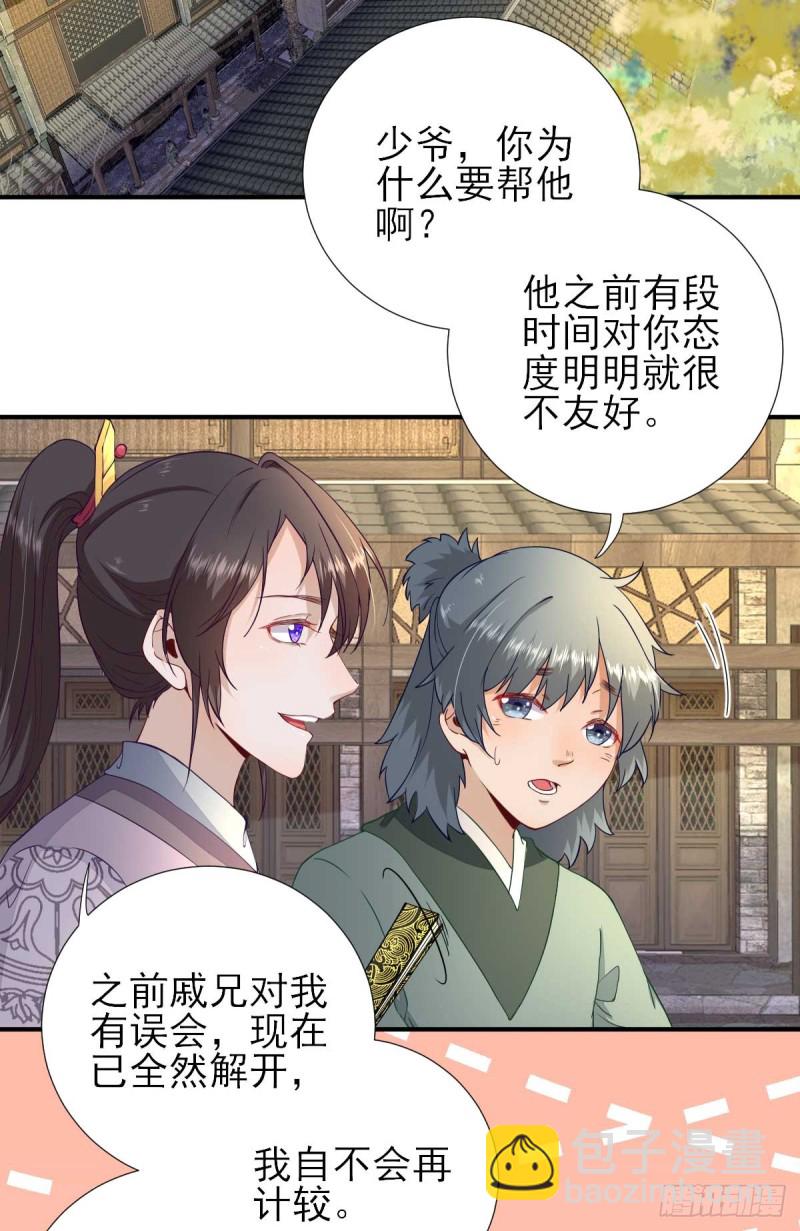 第54话  拦截-第57话