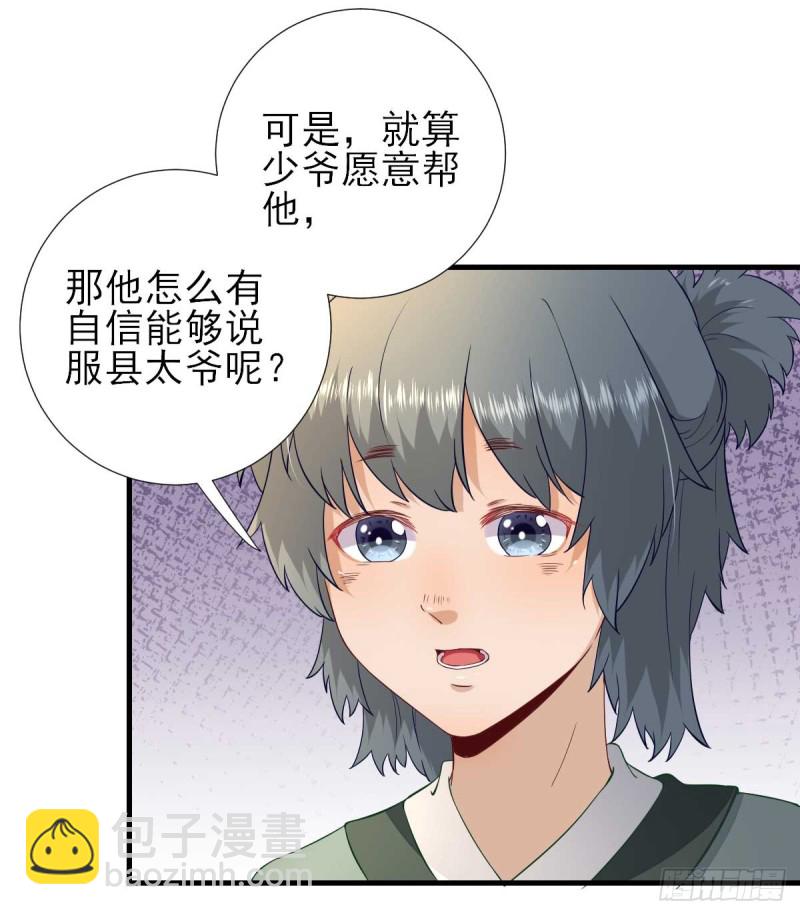 第54话  拦截-第57话