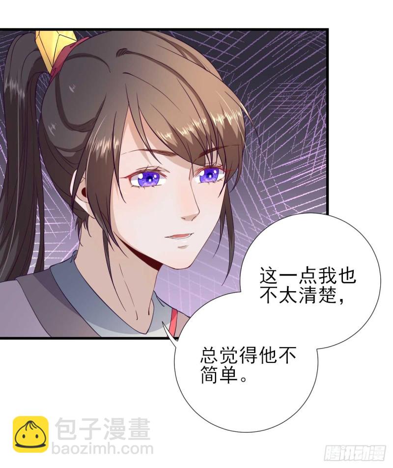 第54话  拦截-第57话