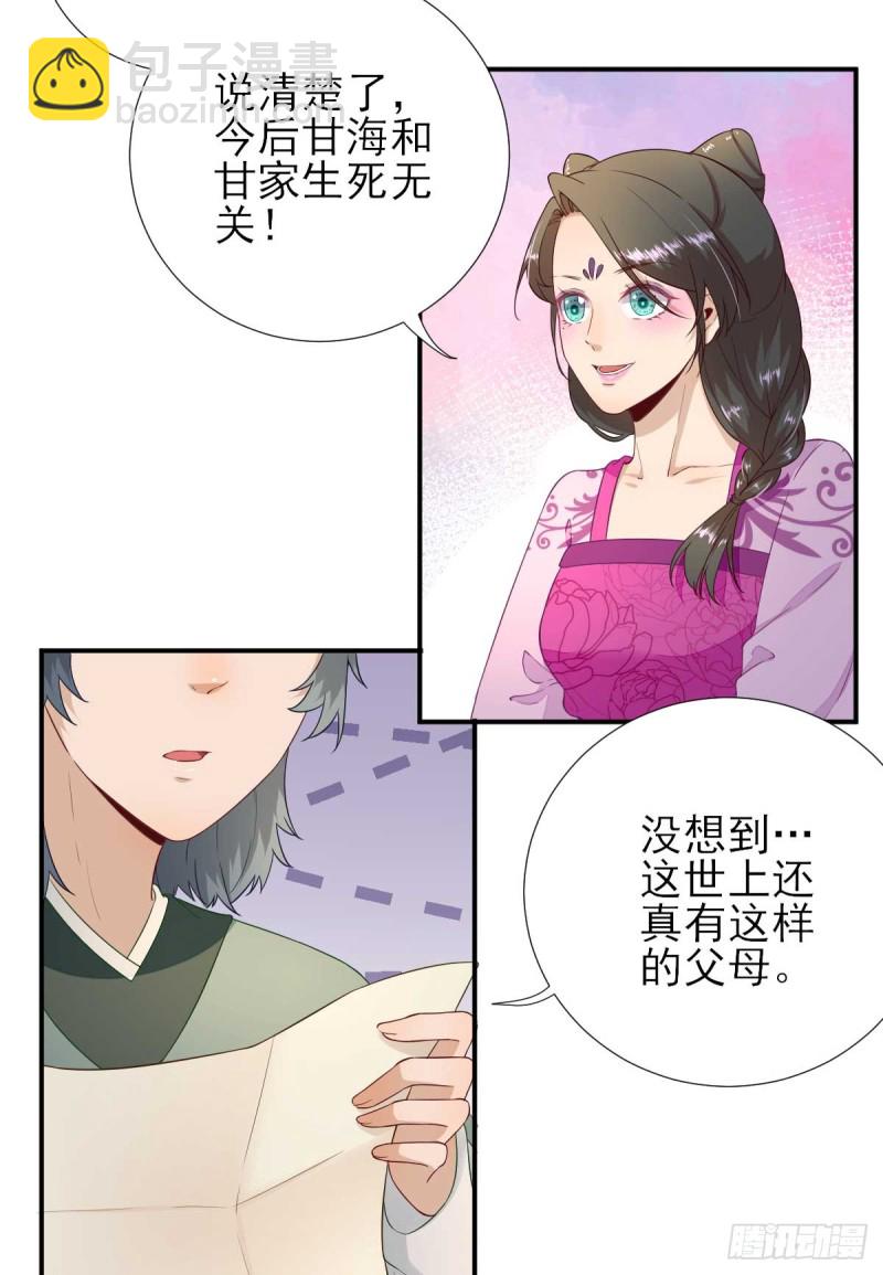 第54话  拦截-第57话