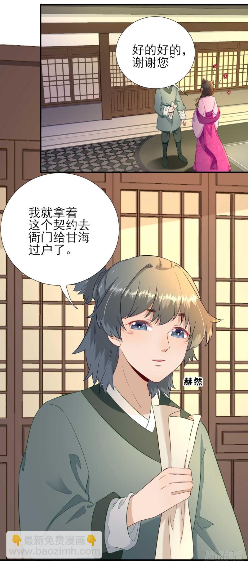 第54话  拦截-第57话