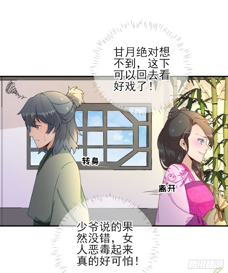第54话  拦截-第57话