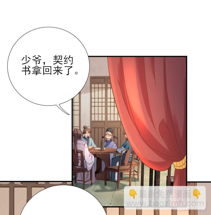 第54话  拦截-第57话