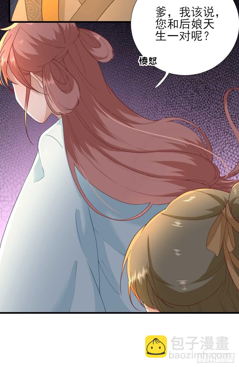 第56话  怒怼甘父-第59话