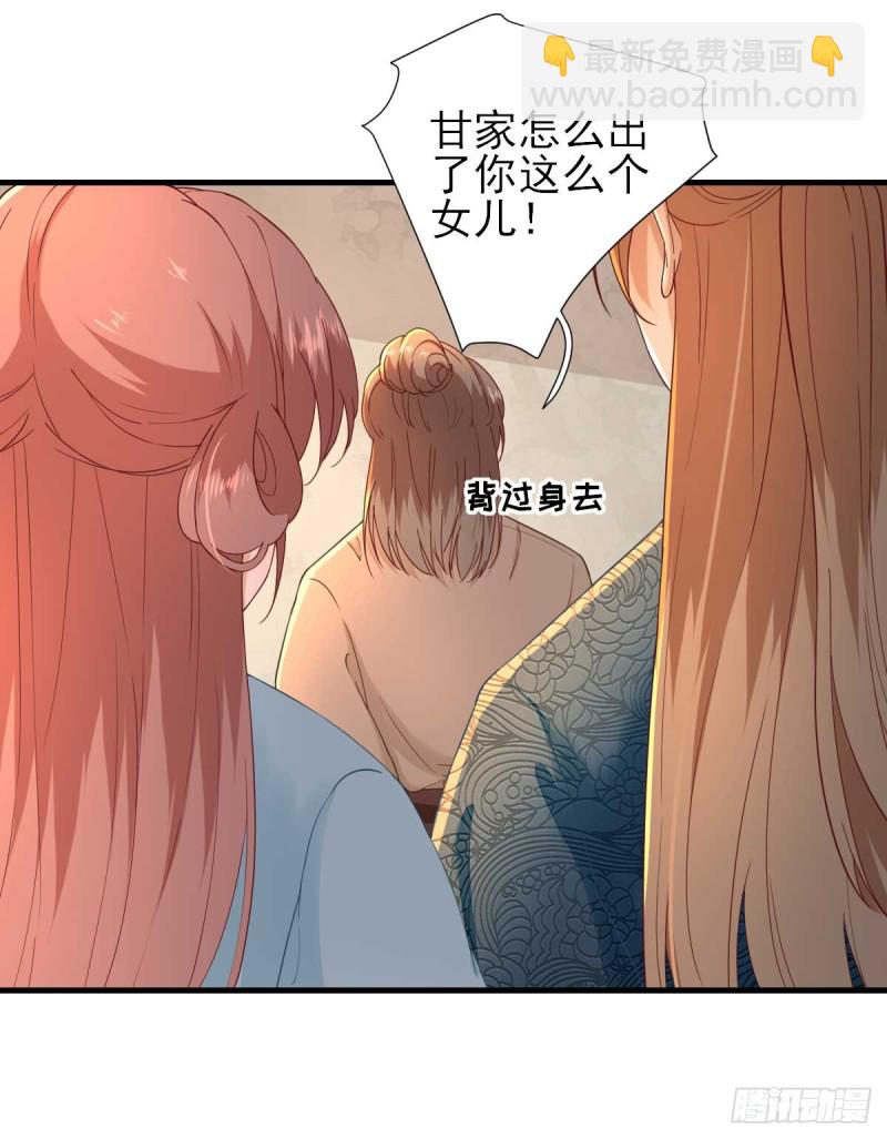 第56话  怒怼甘父-第59话