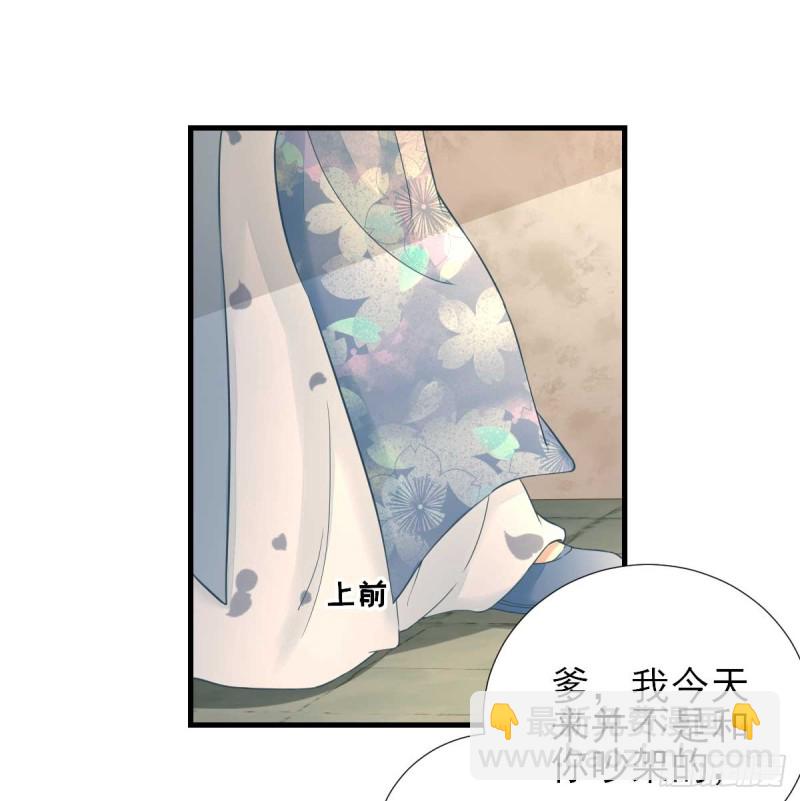 第56话  怒怼甘父-第59话