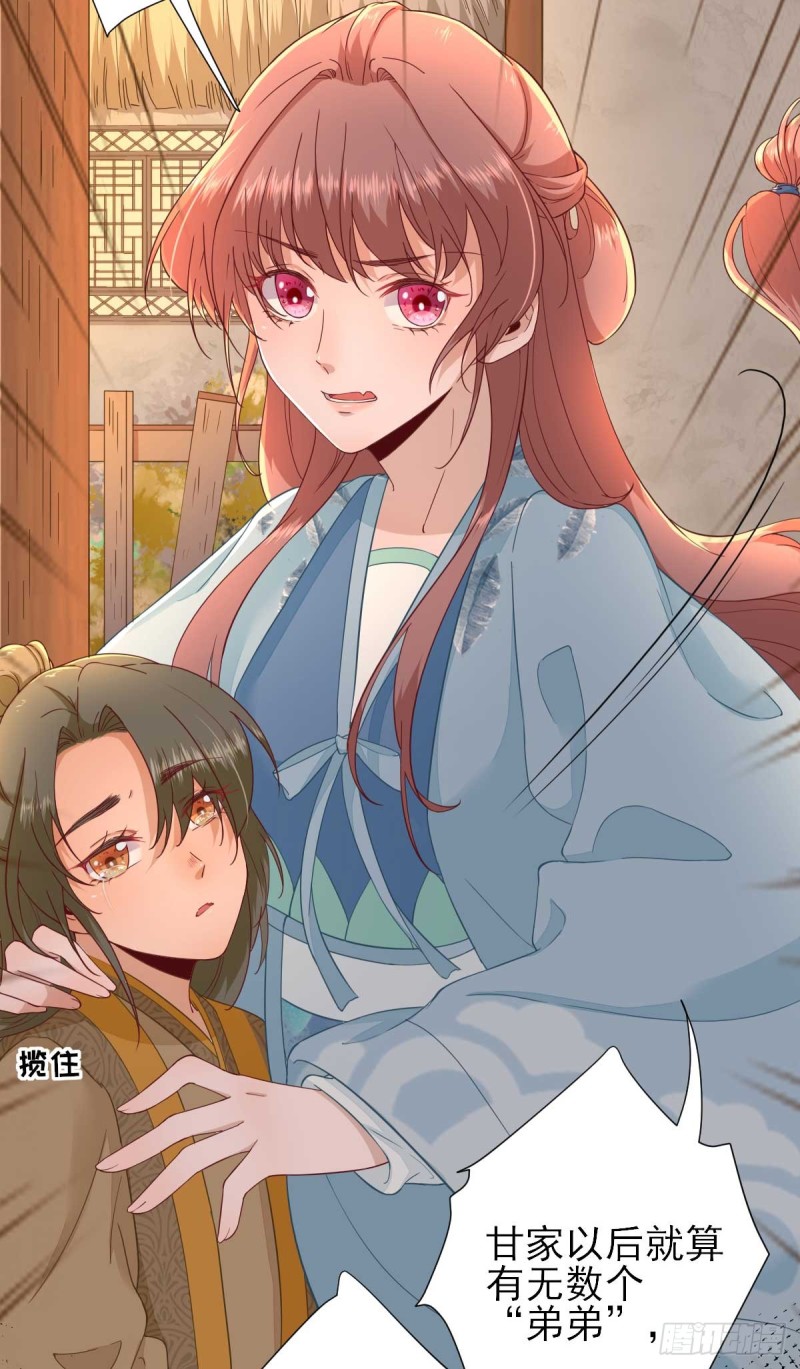 第56话  怒怼甘父-第59话