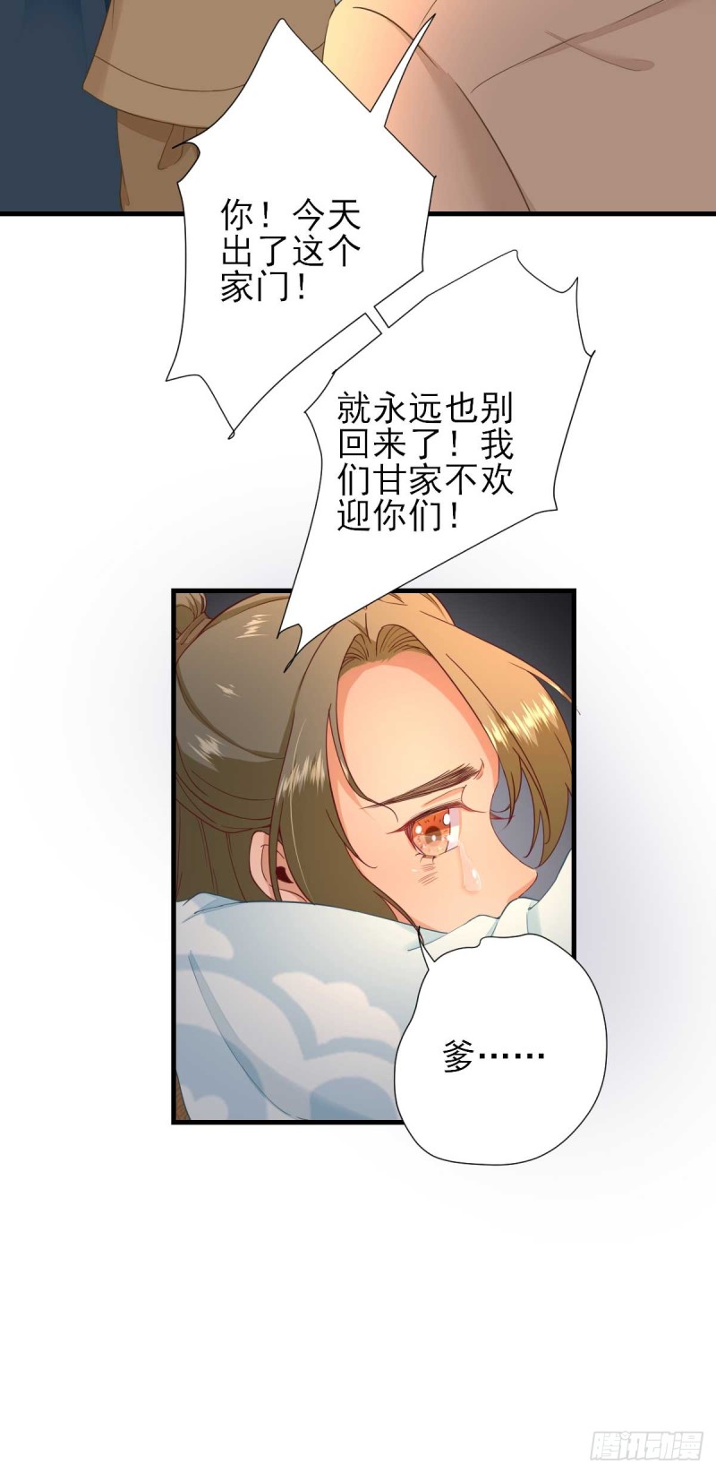 第56话  怒怼甘父-第59话