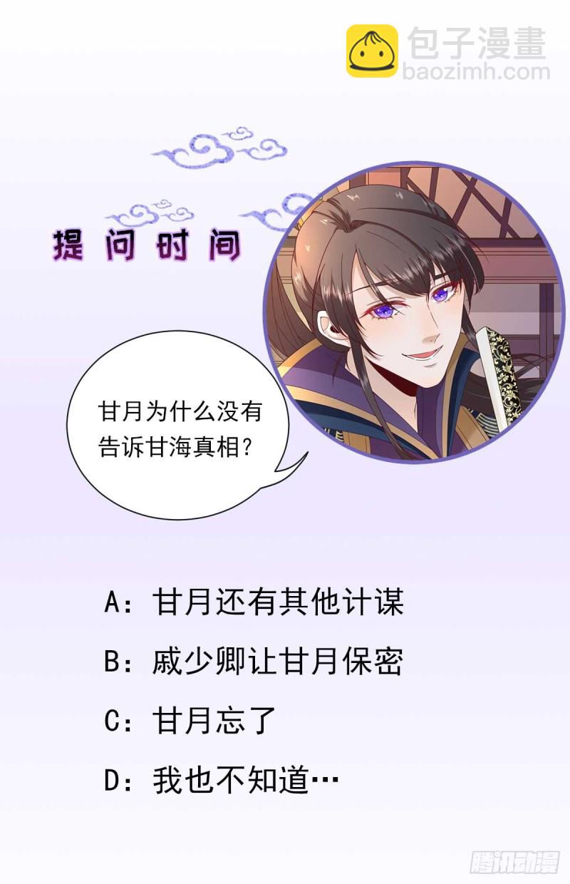 第56话  怒怼甘父-第59话