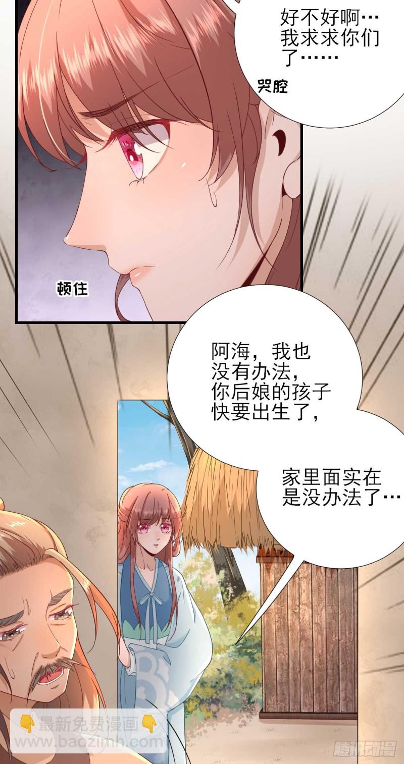 第56话  怒怼甘父-第59话