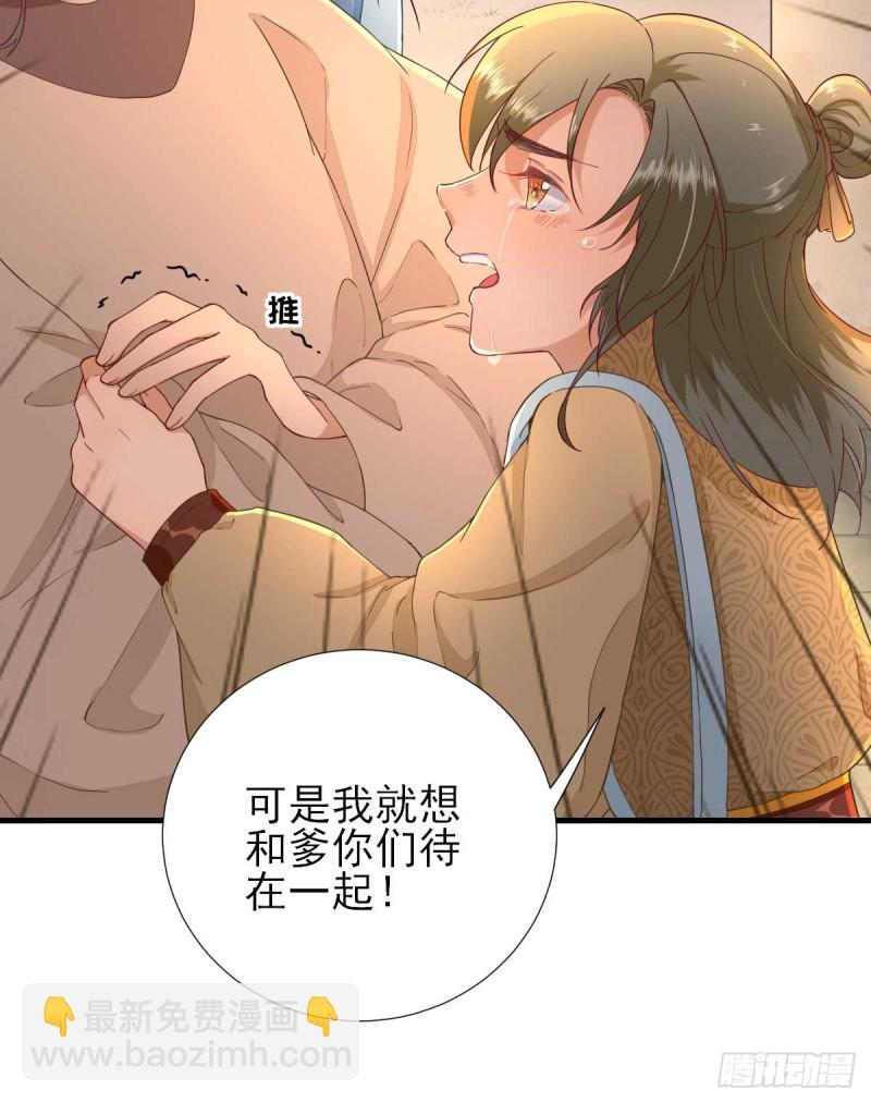 第56话  怒怼甘父-第59话