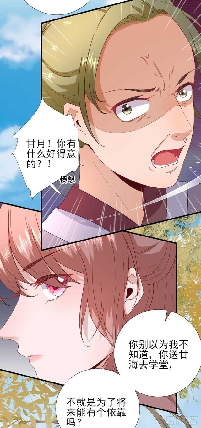 第60话  甘氏作祟-第63话