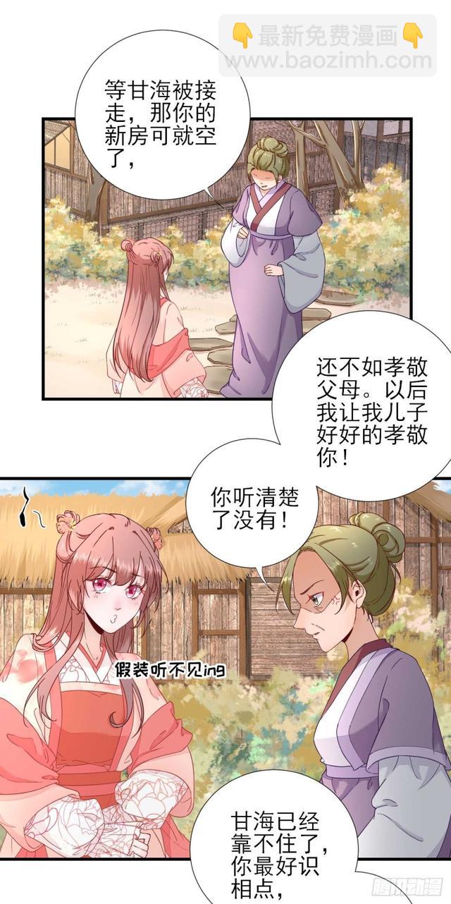 第60话  甘氏作祟-第63话