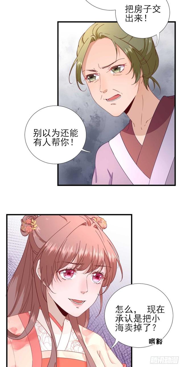 第60话  甘氏作祟-第63话