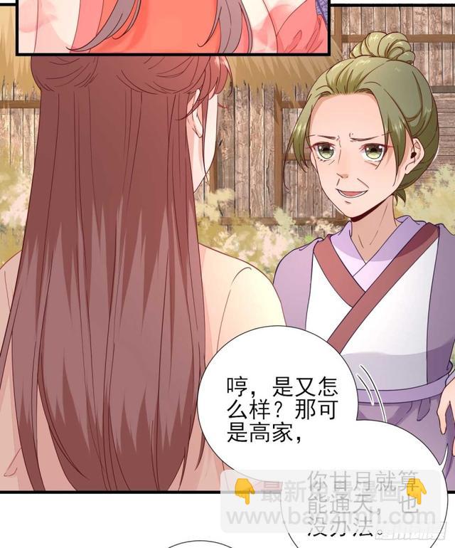 第60话  甘氏作祟-第63话