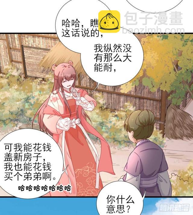 第60话  甘氏作祟-第63话