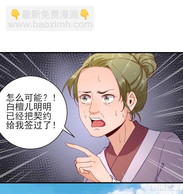 第60话  甘氏作祟-第63话