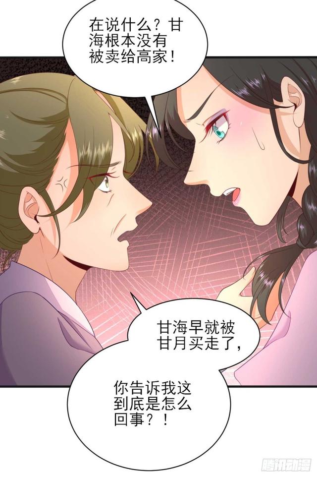 第60话  甘氏作祟-第63话