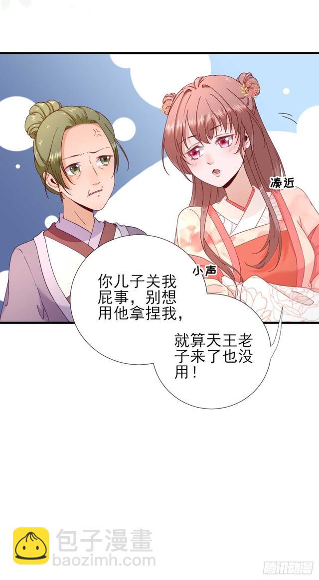 第60话  甘氏作祟-第63话