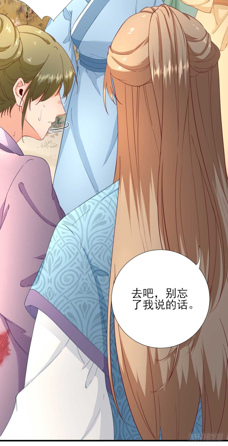 第62话 生了个闺女？-第65话