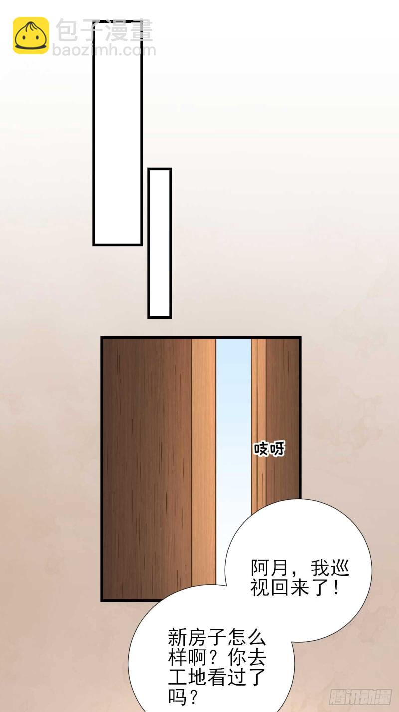 第62话 生了个闺女？-第65话