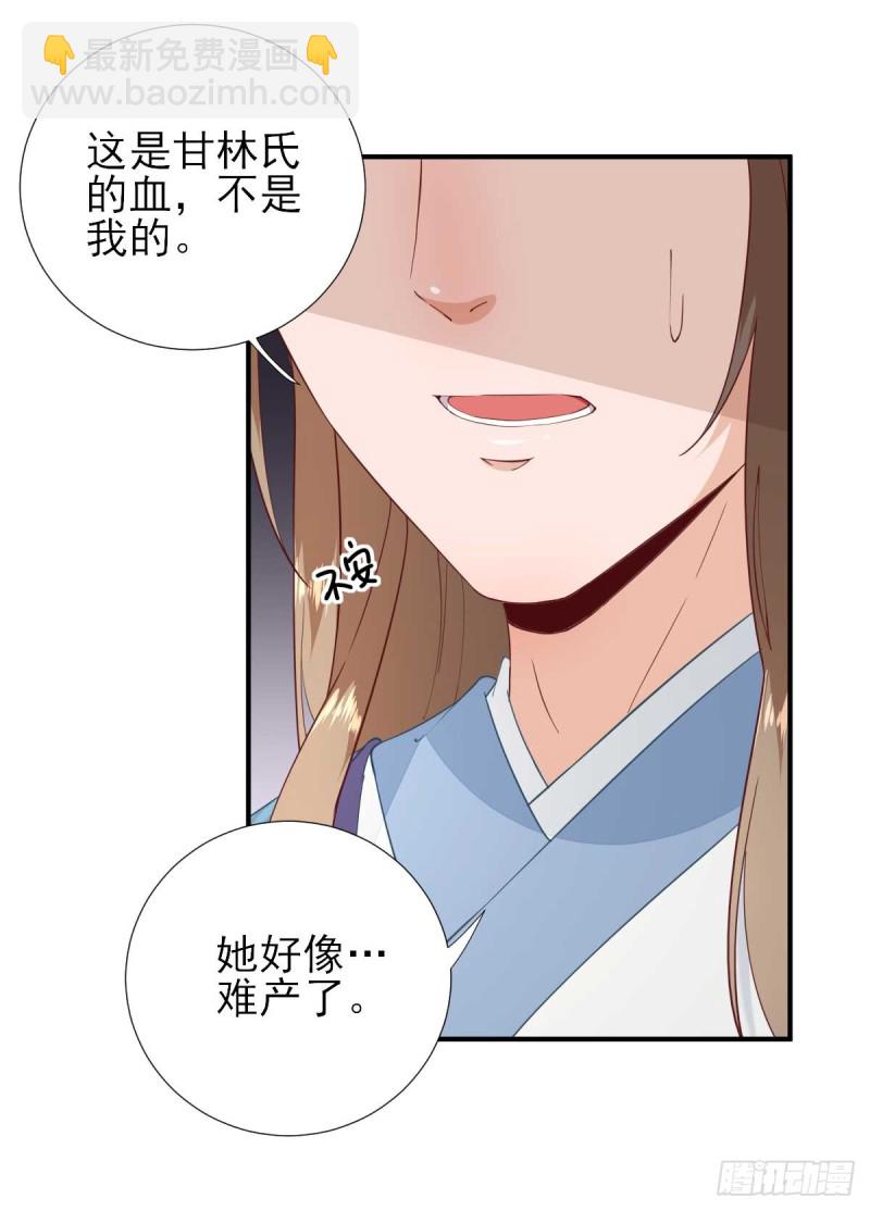 第62话 生了个闺女？-第65话