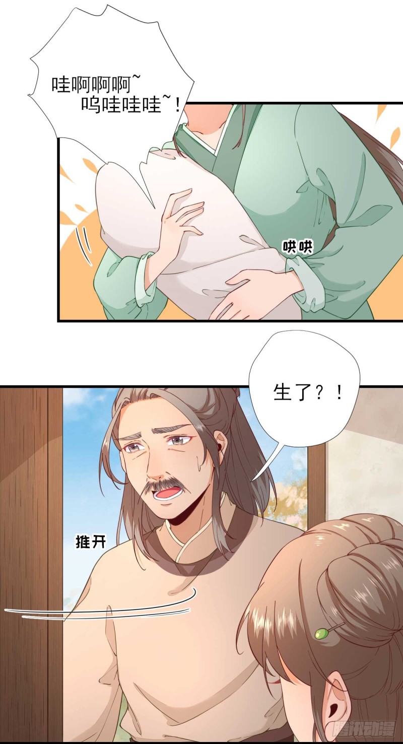 第62话 生了个闺女？-第65话