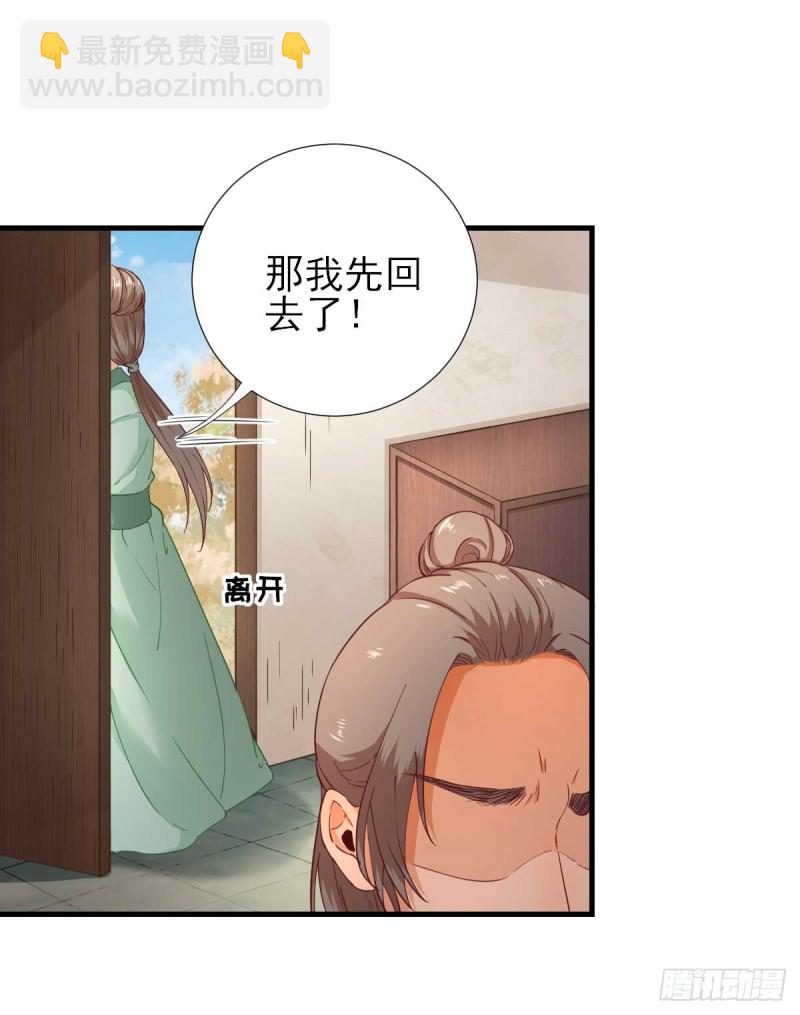 第62话 生了个闺女？-第65话