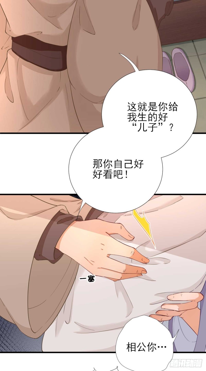 第62话 生了个闺女？-第65话