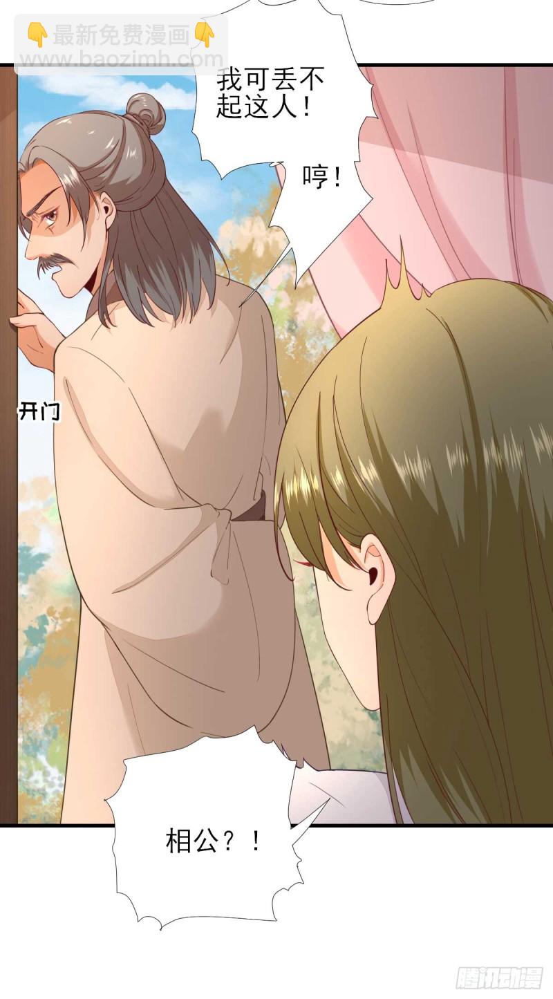 第62话 生了个闺女？-第65话