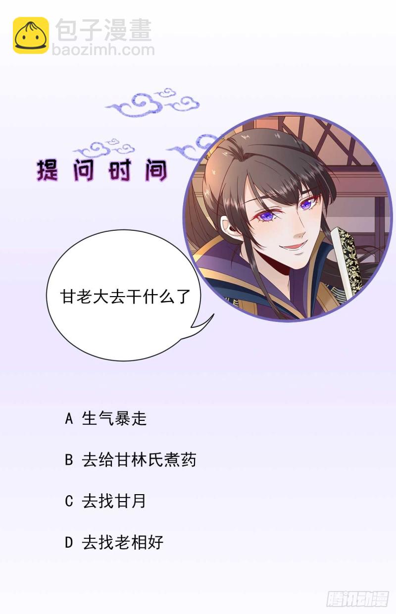 第62话 生了个闺女？-第65话