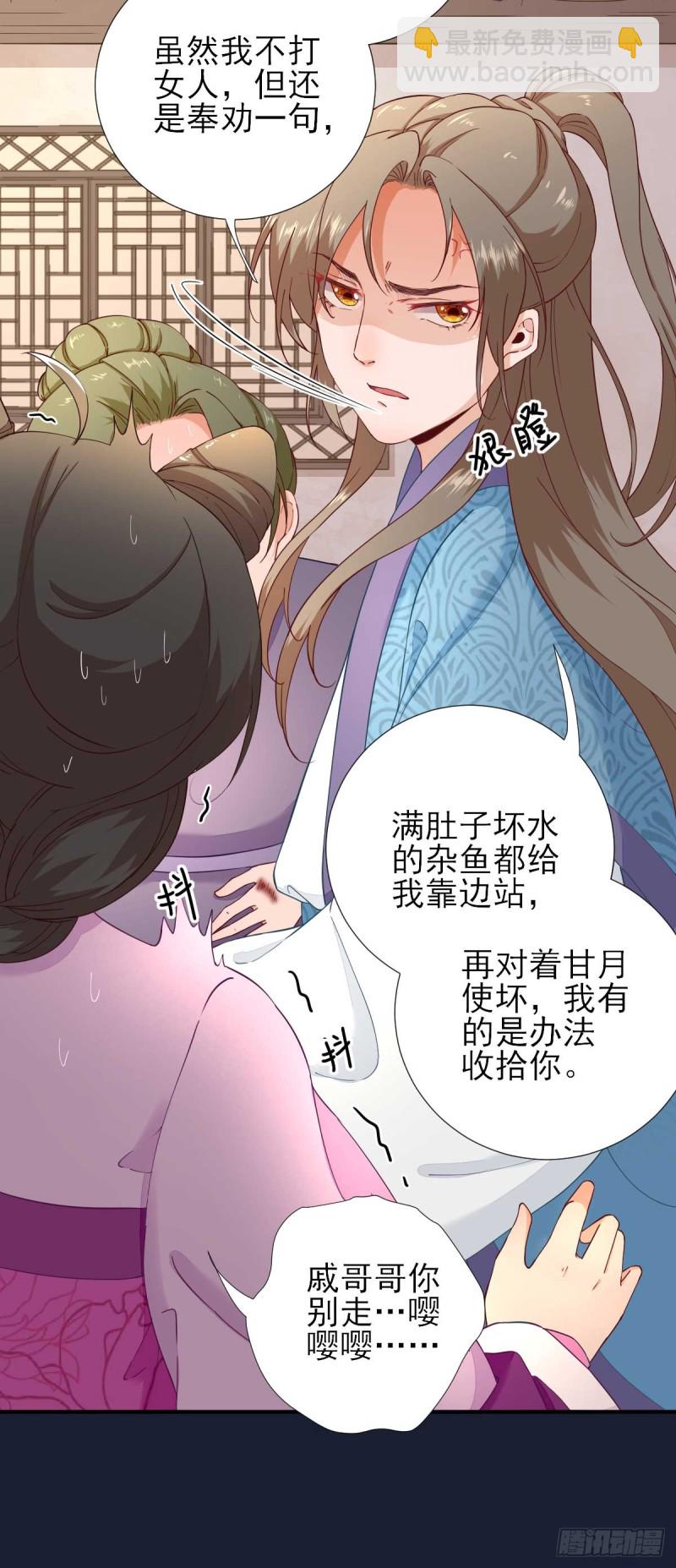 第62话 生了个闺女？-第65话